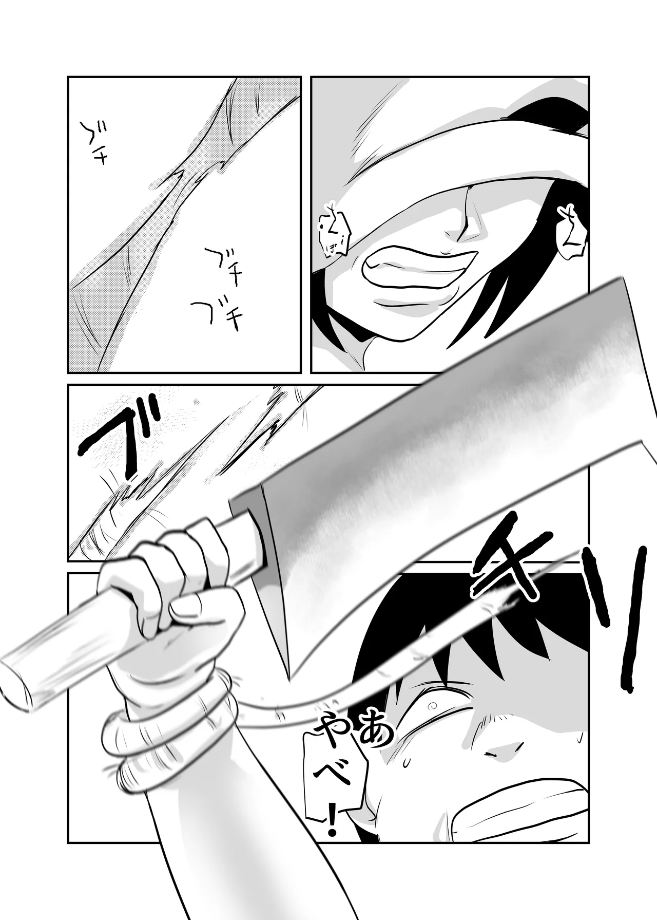 因習村対種付けおじさん03 - page49