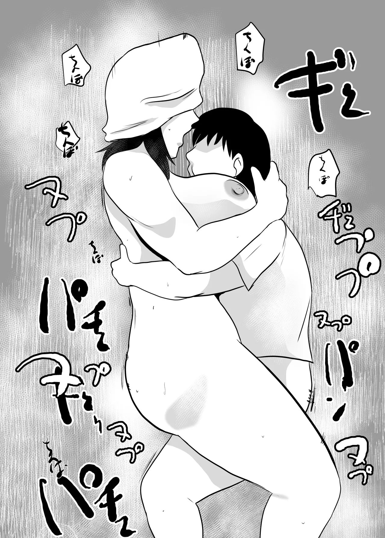 因習村対種付けおじさん03 - page52