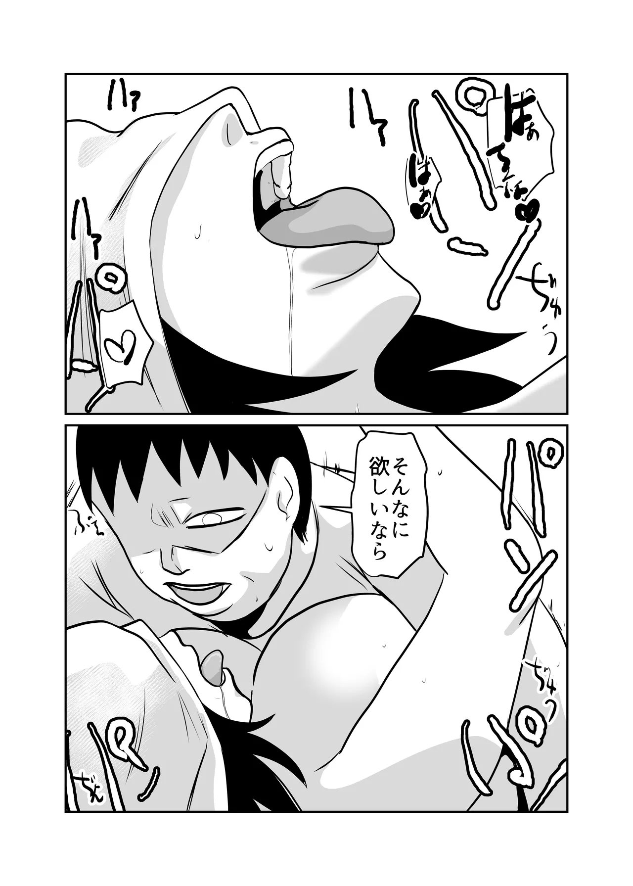 因習村対種付けおじさん03 - page55