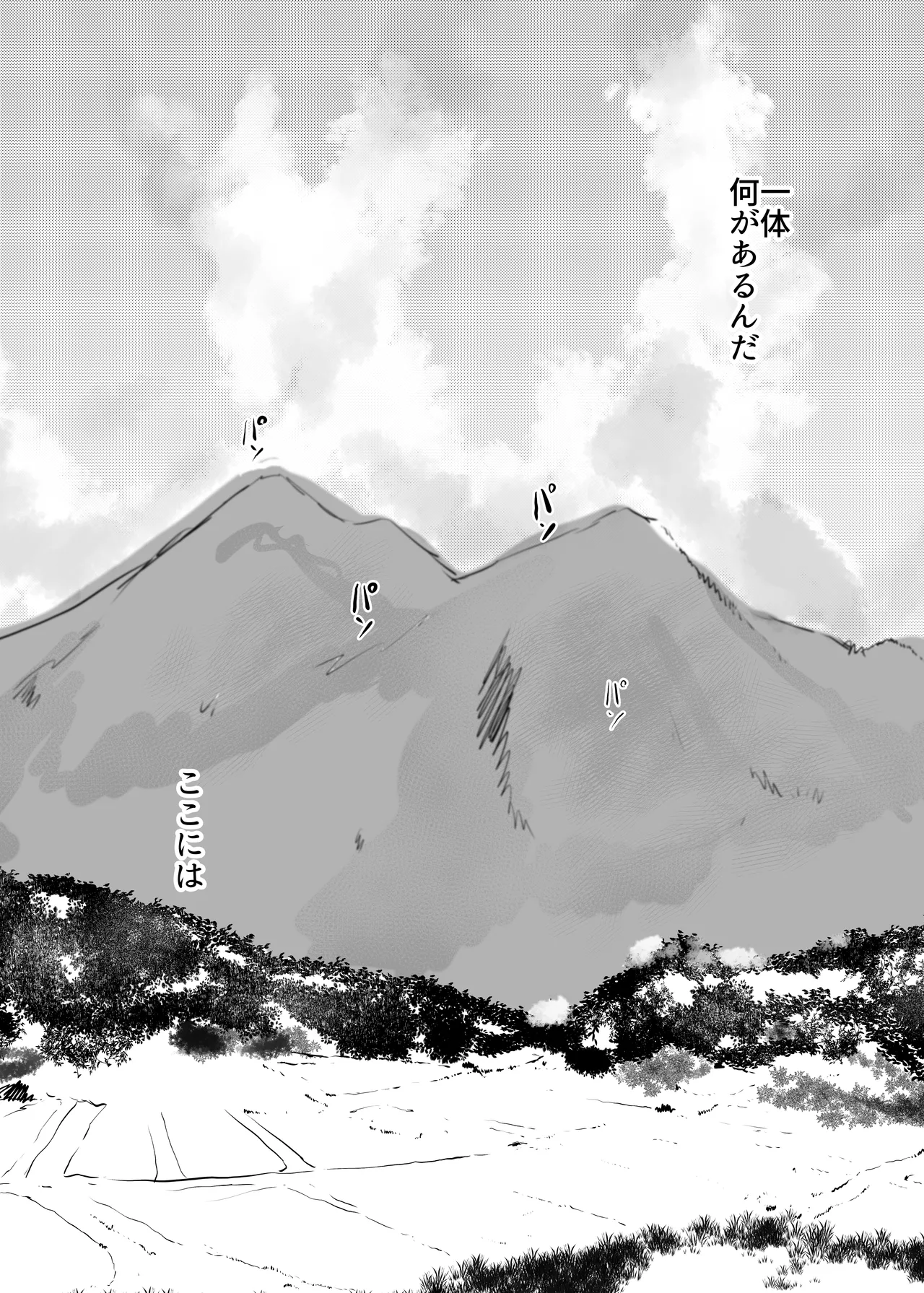 因習村対種付けおじさん03 - page59