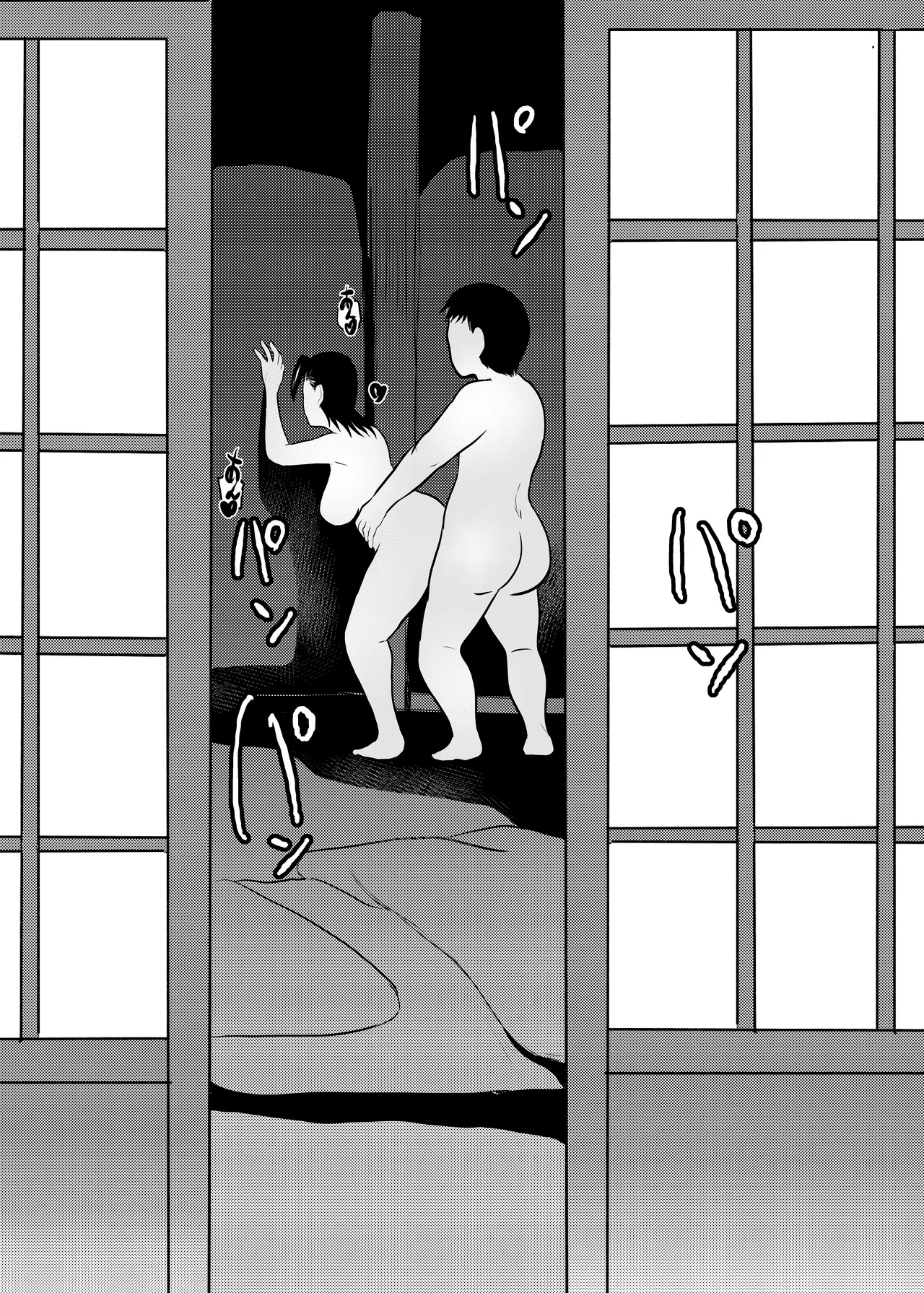 因習村対種付けおじさん03 - page8
