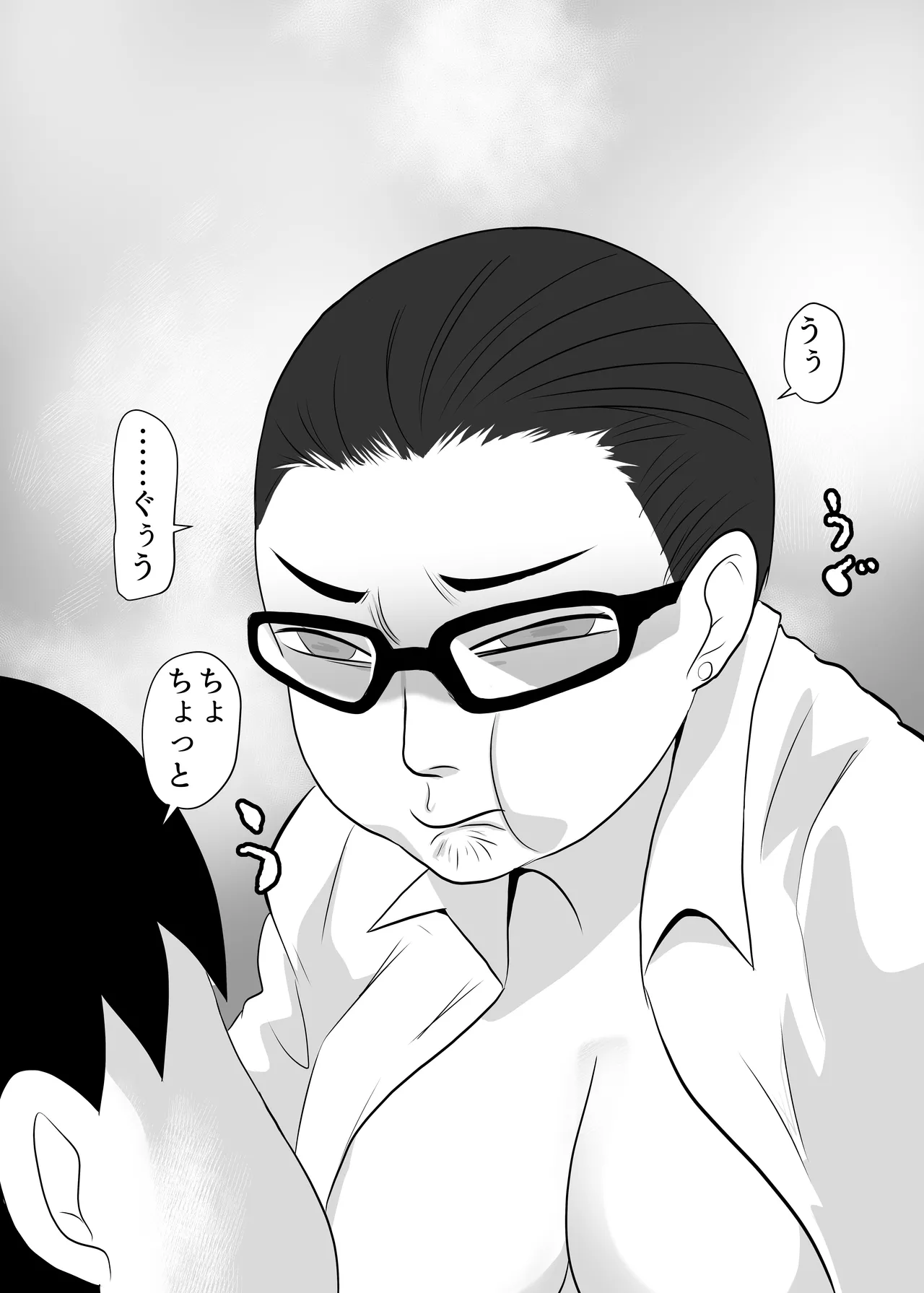 酔った女性が無理ヤリ部屋に入ってきた - page24