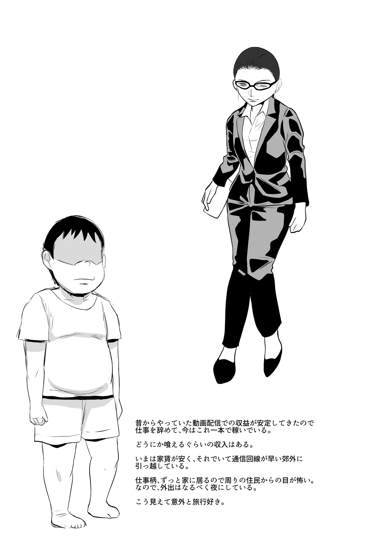 酔った女性が無理ヤリ部屋に入ってきた - page29