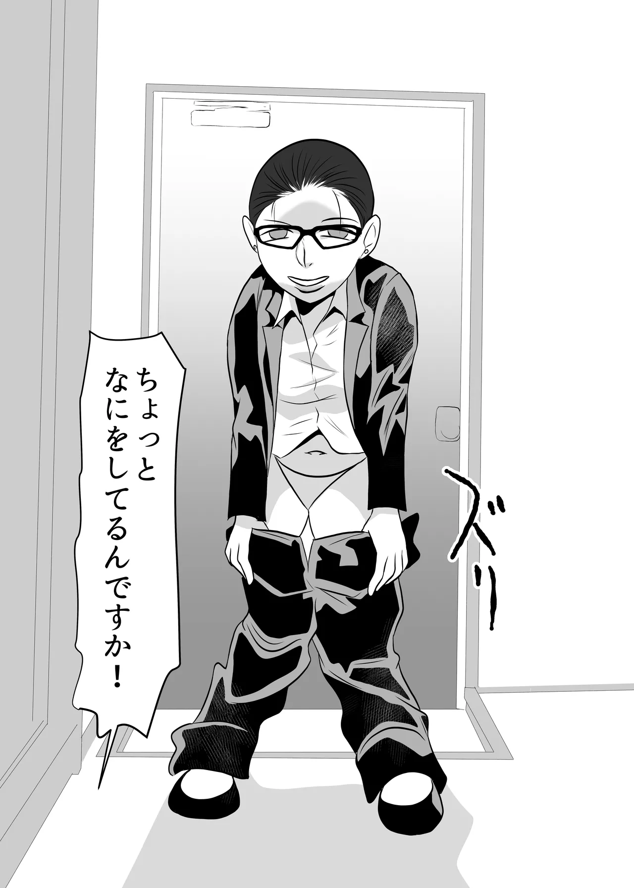 酔った女性が無理ヤリ部屋に入ってきた - page7