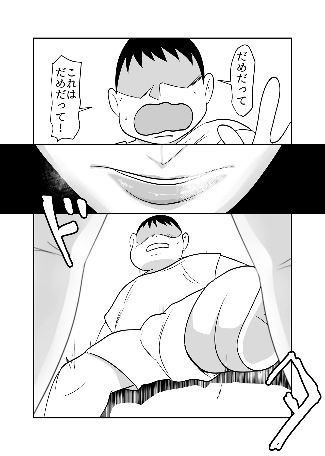 酔った女性が無理ヤリ部屋に入ってきた - page9