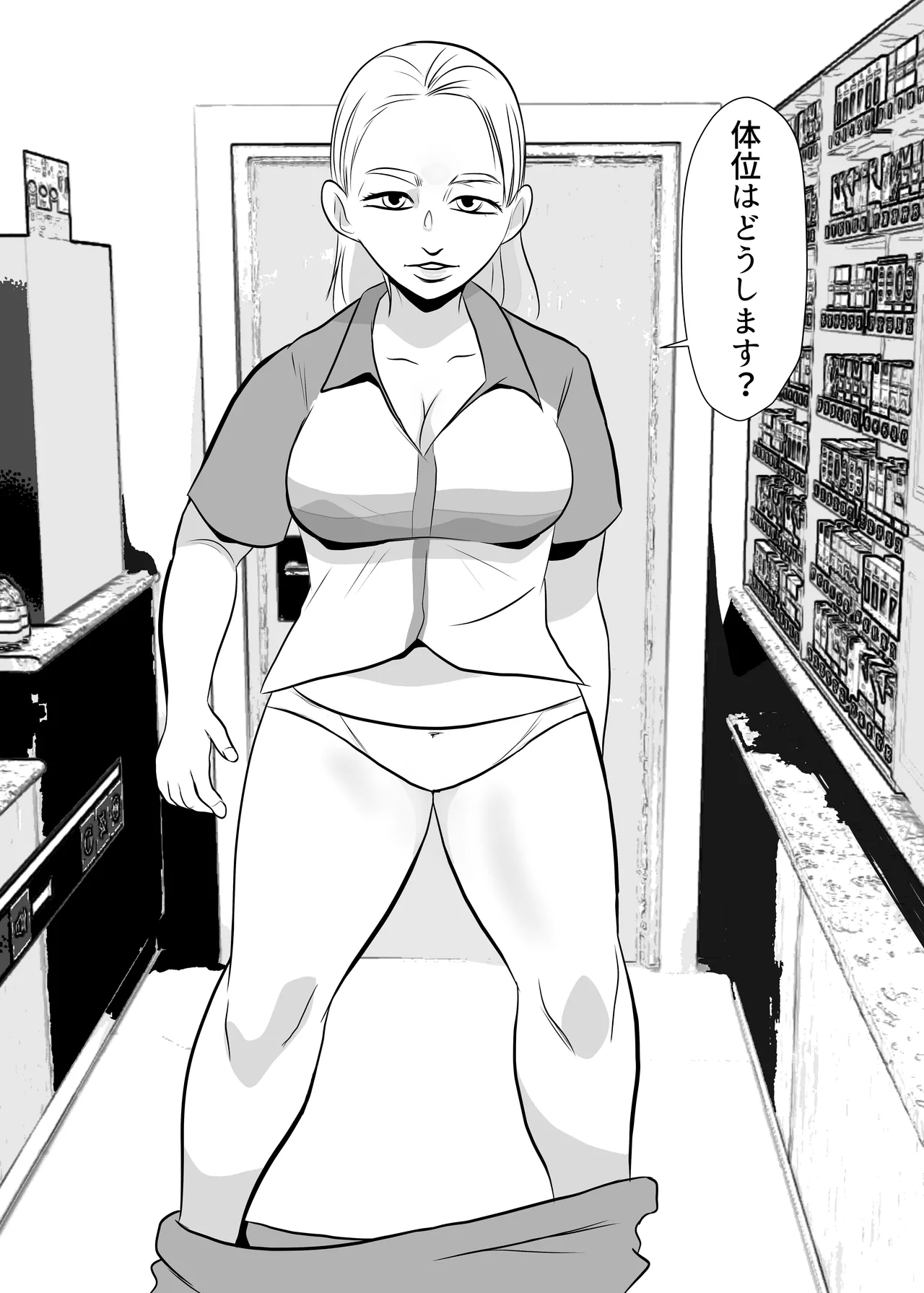 コンビニセックスクーポン - page10