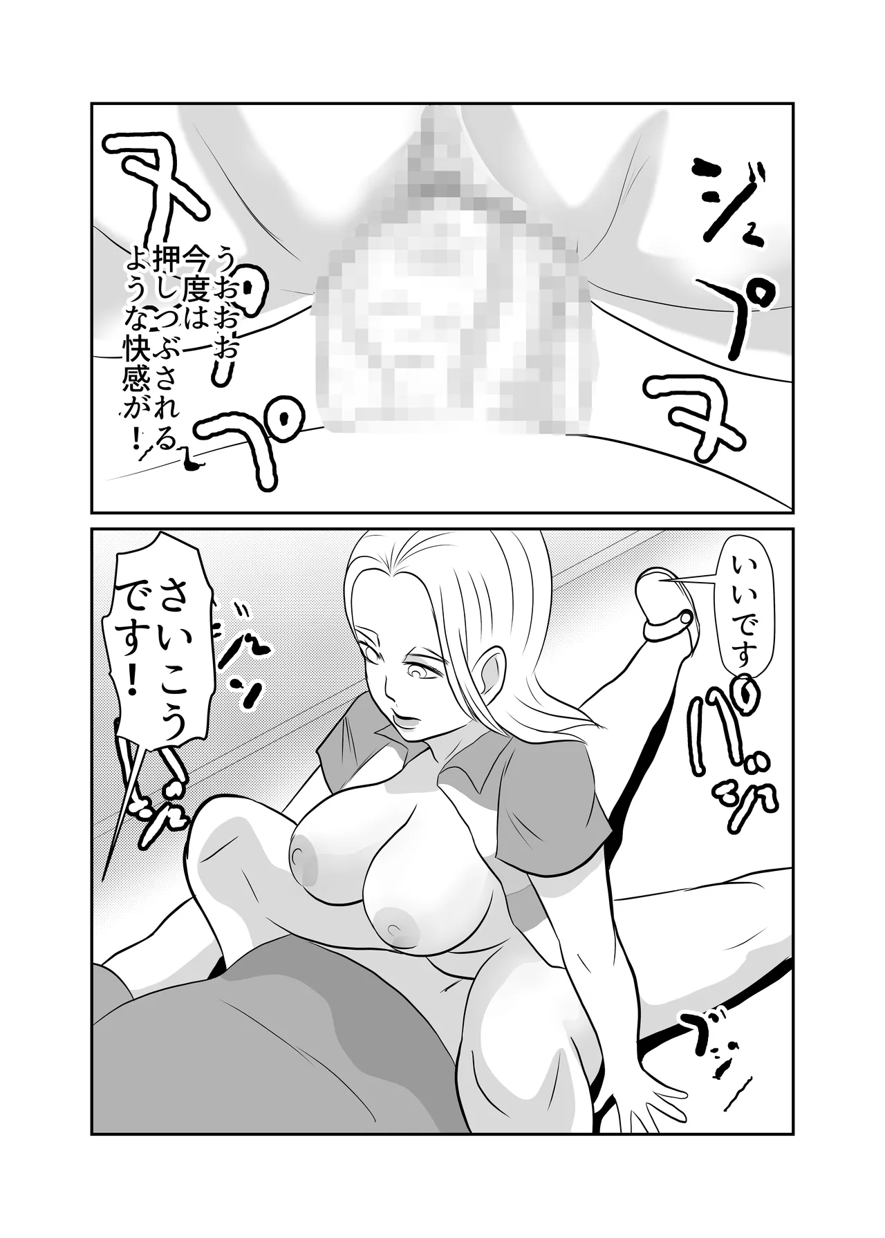 コンビニセックスクーポン - page19