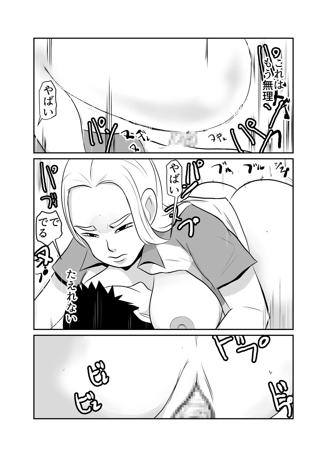 コンビニセックスクーポン - page21