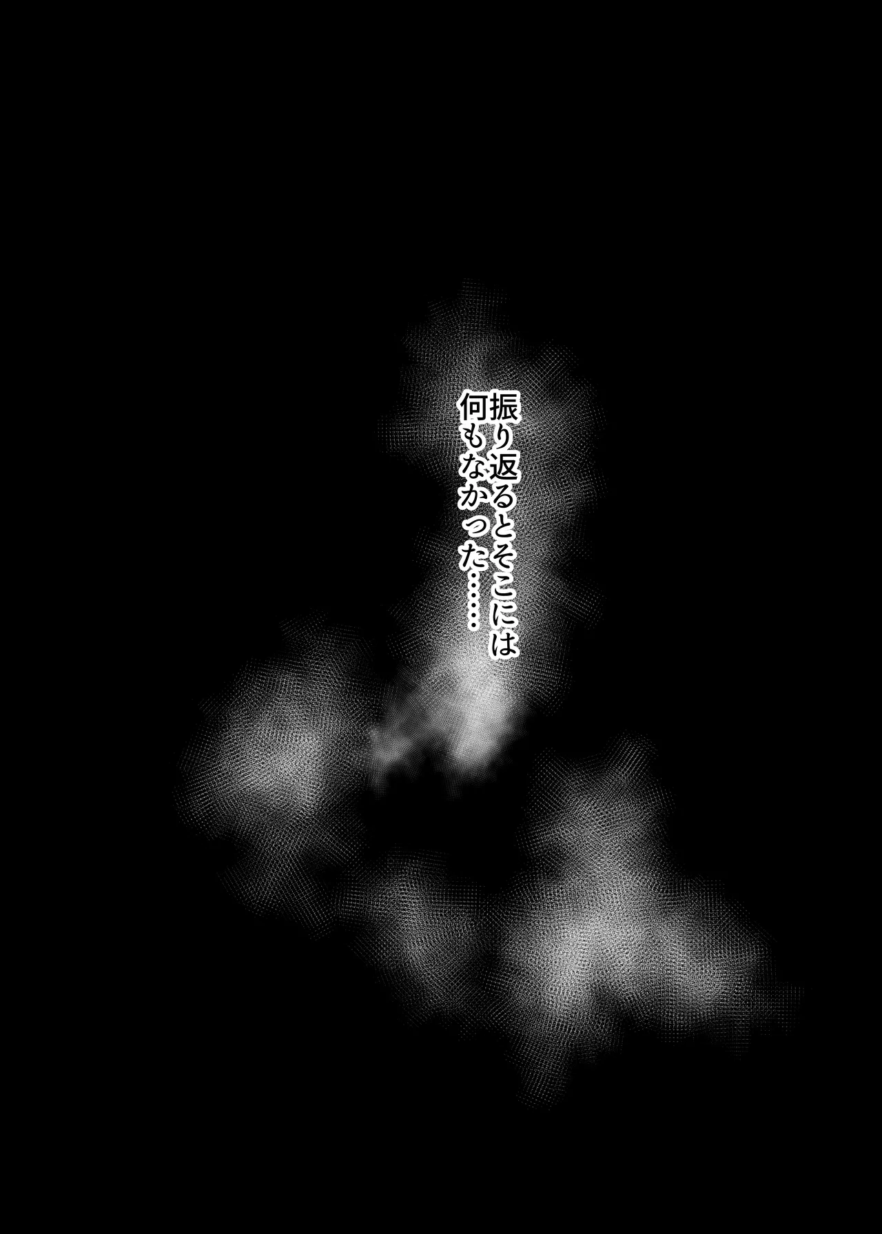 コンビニセックスクーポン - page25