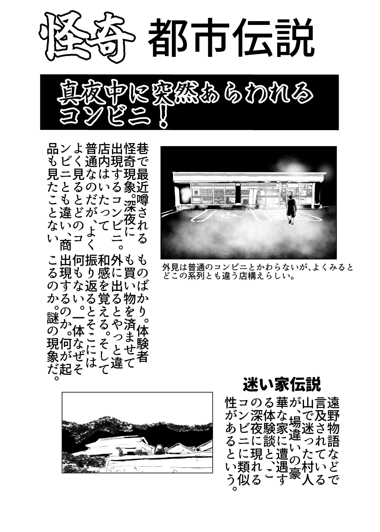 コンビニセックスクーポン - page26