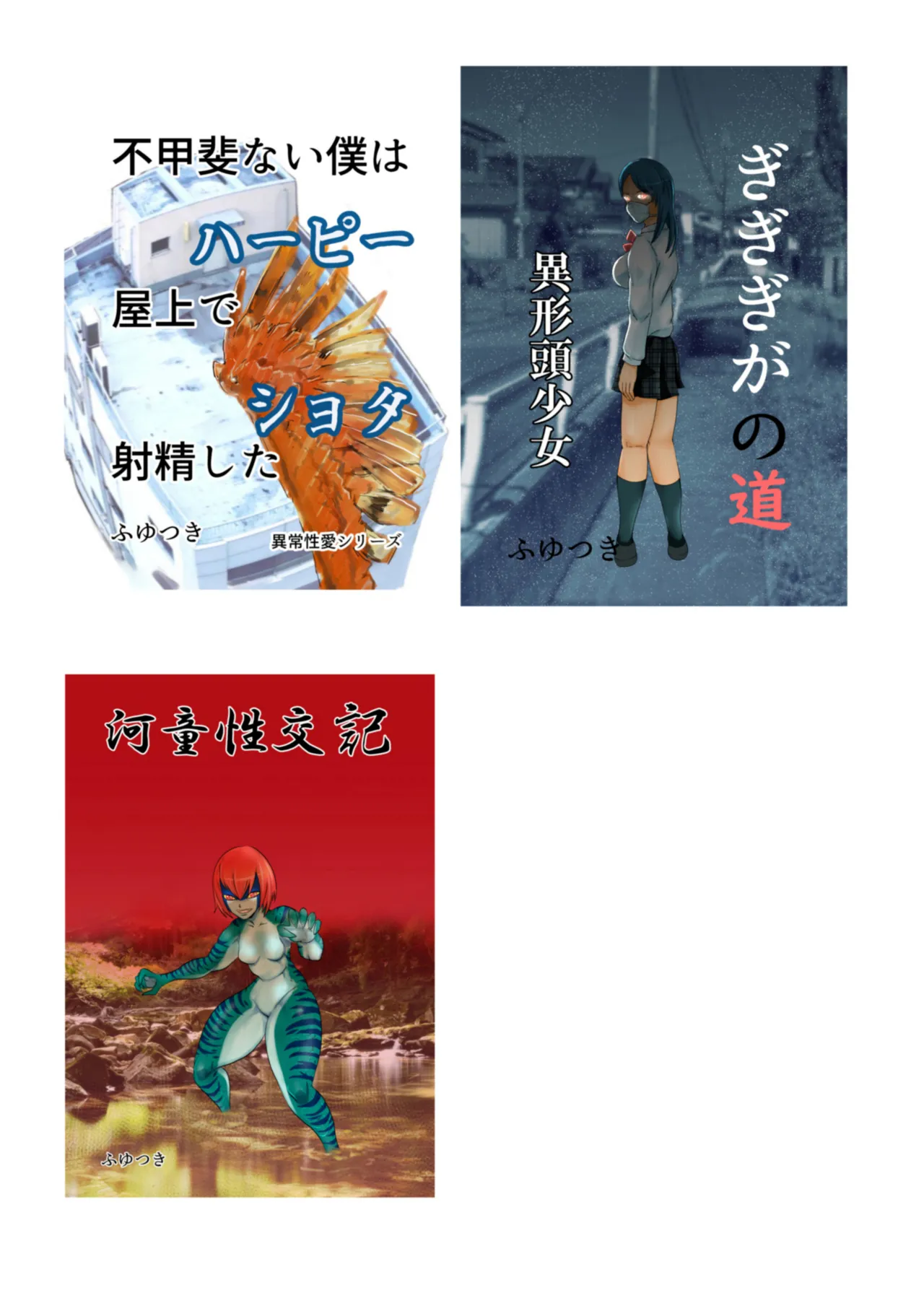 コンビニセックスクーポン - page28