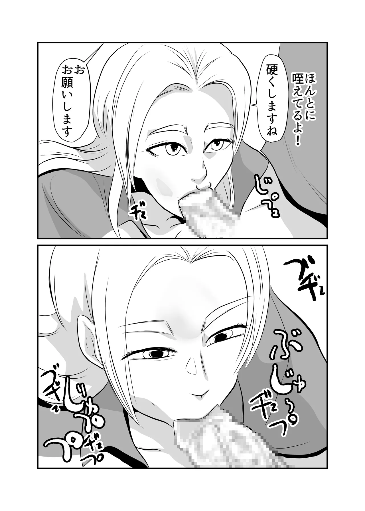 コンビニセックスクーポン - page8