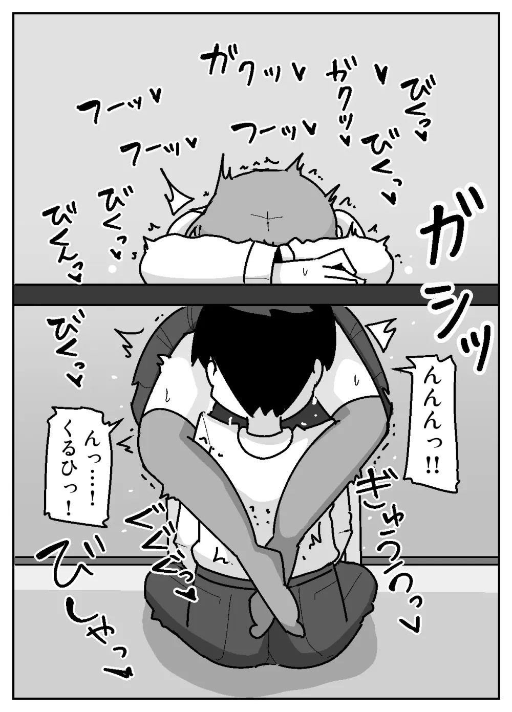 性乱！インモラル読書部―はじまりのインモラル― - page30