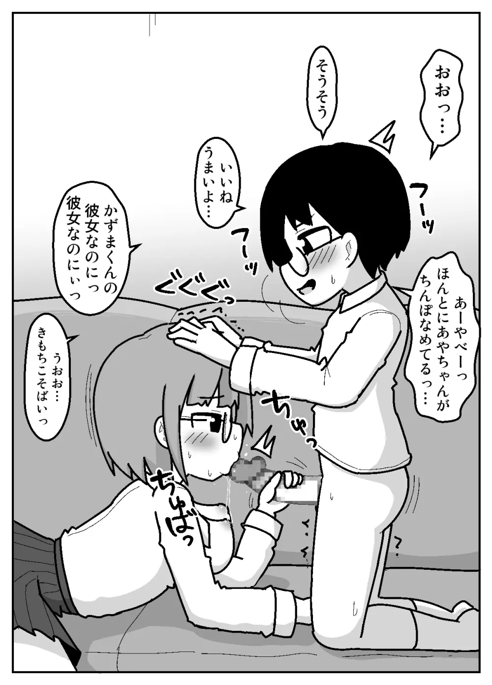 性乱！インモラル読書部―はじまりのインモラル― - page34