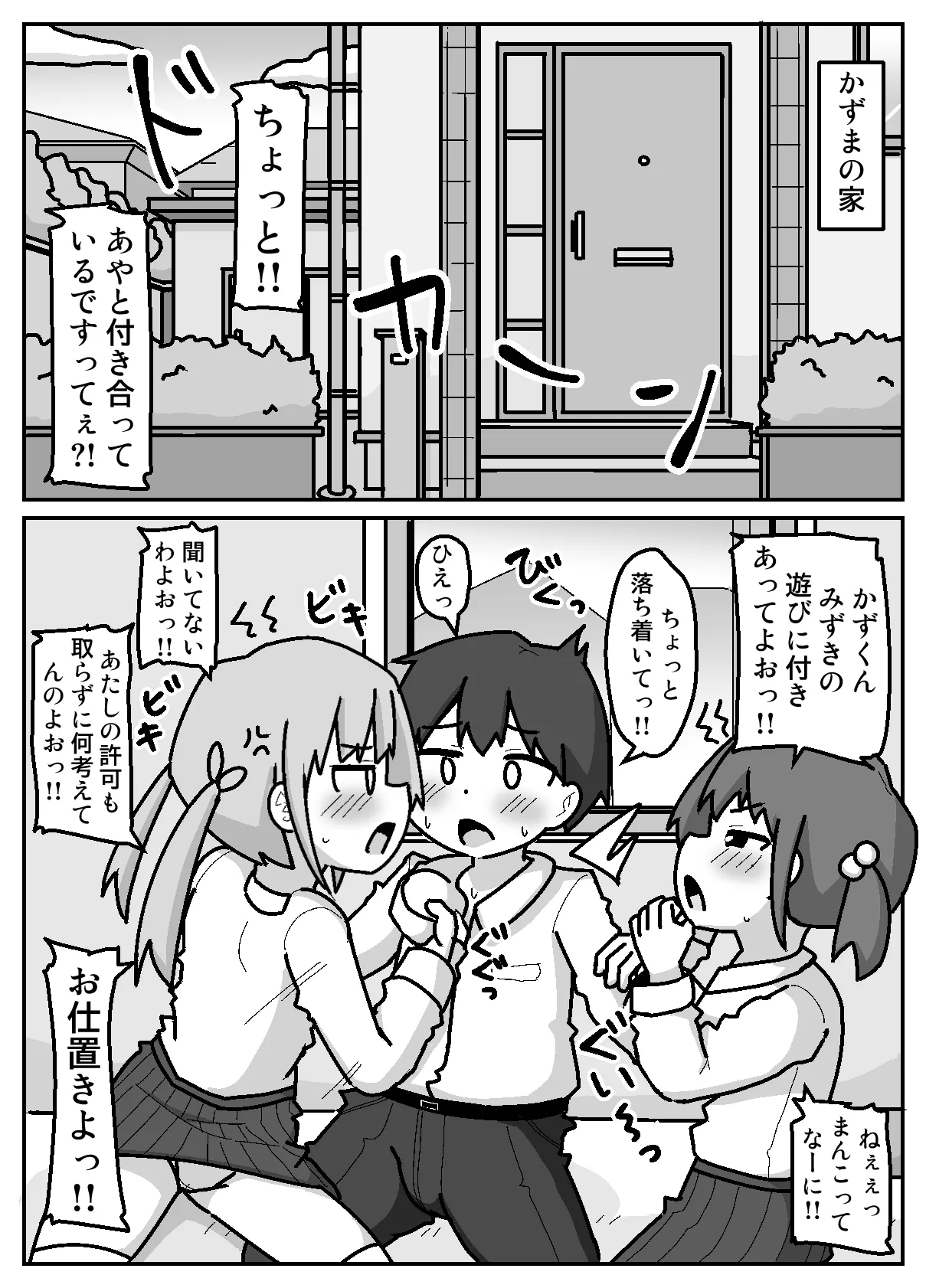 性乱！インモラル読書部―はじまりのインモラル― - page41