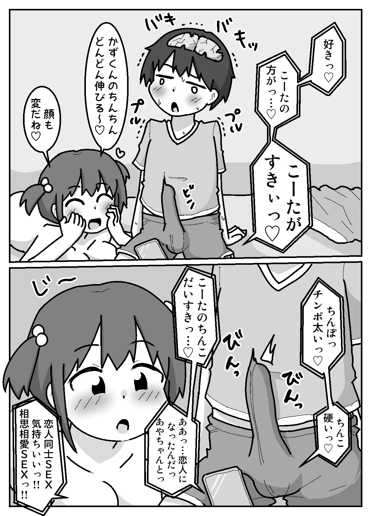 性乱！インモラル読書部―はじまりのインモラル― - page59