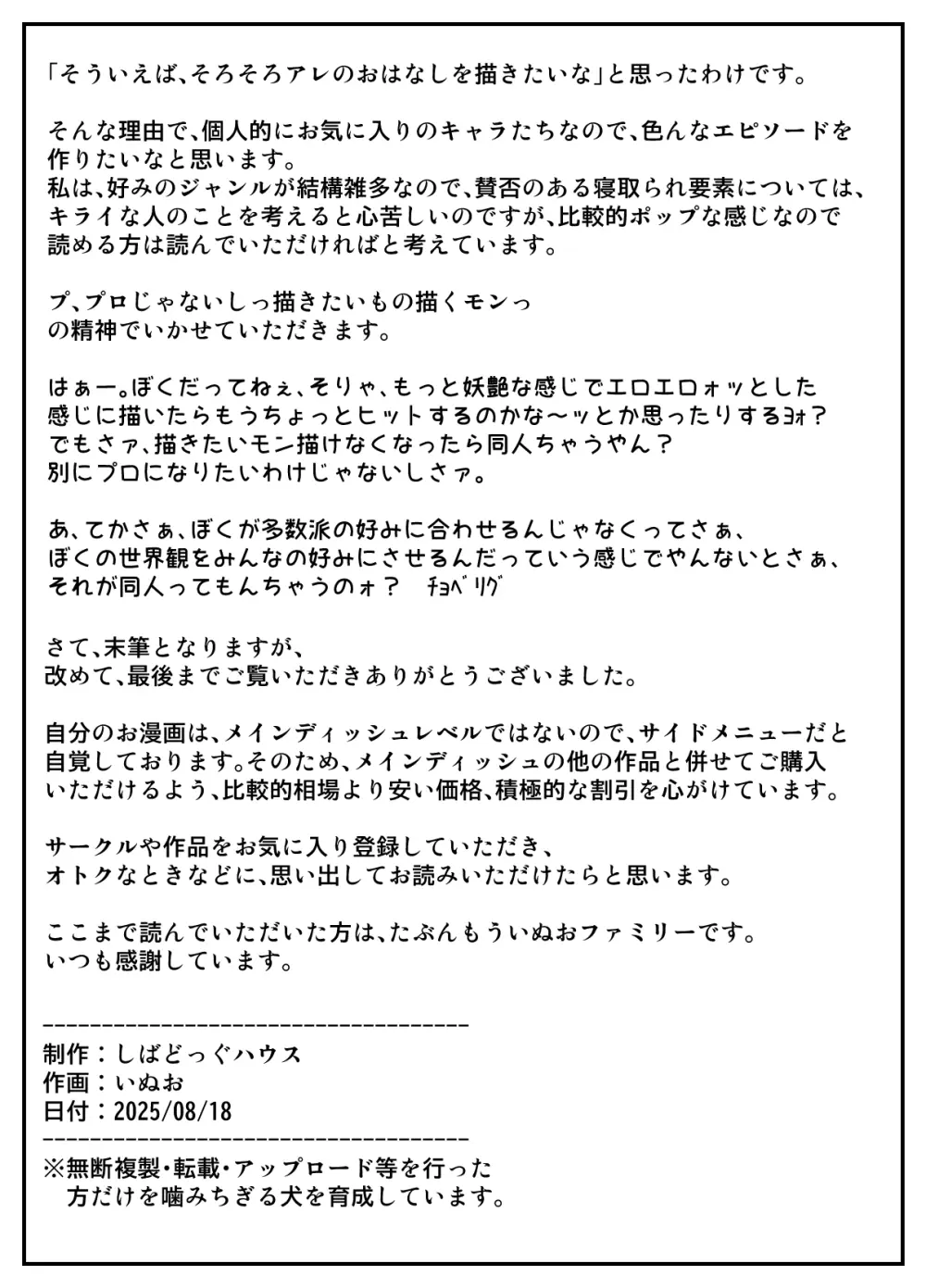 性乱！インモラル読書部―はじまりのインモラル― - page72