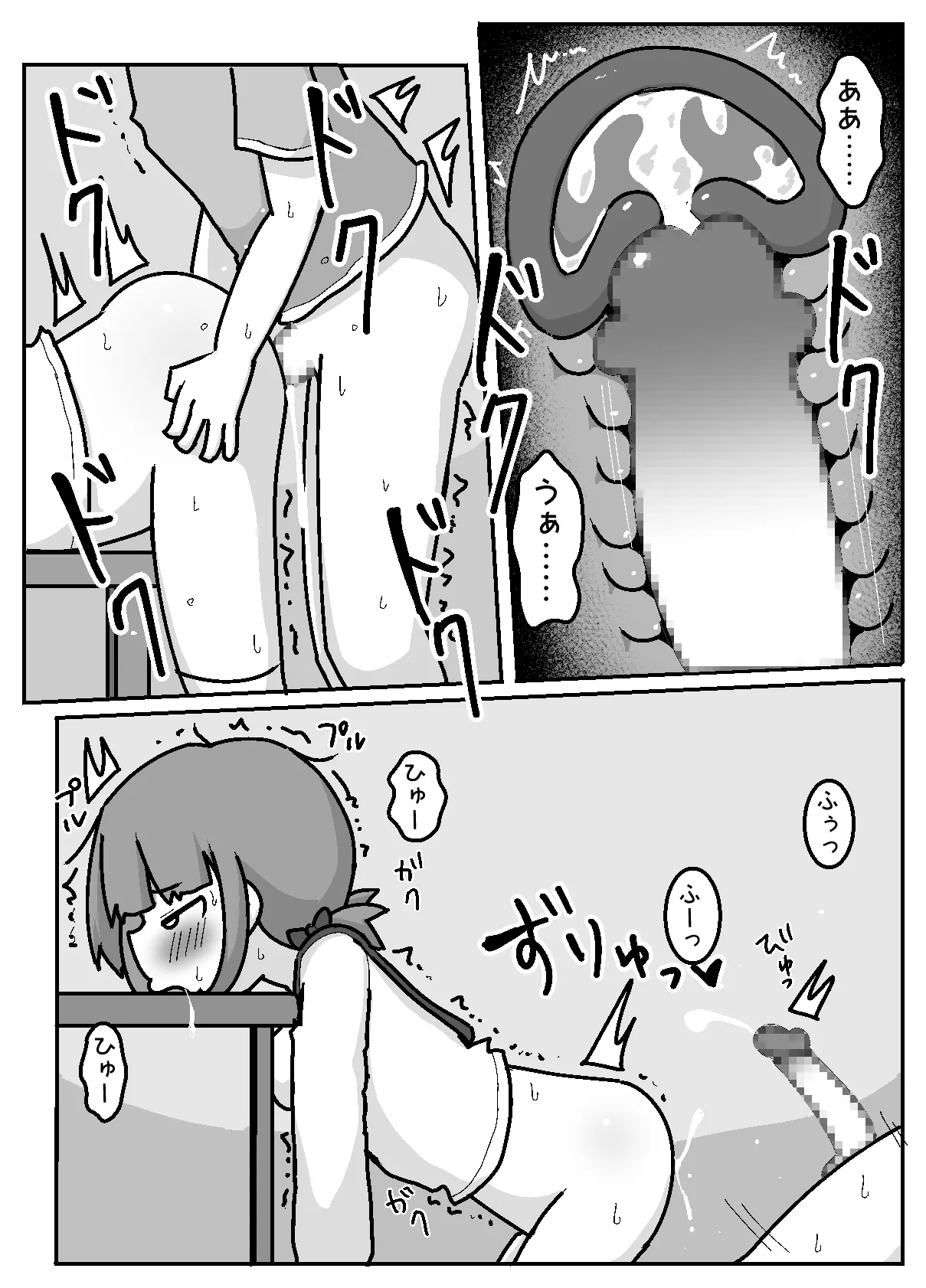 都会ゼックスを学びに来たおしかけ田舎女子【例えばこんな女の子】 - page14