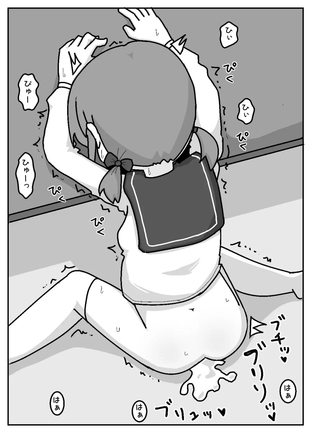 都会ゼックスを学びに来たおしかけ田舎女子【例えばこんな女の子】 - page15