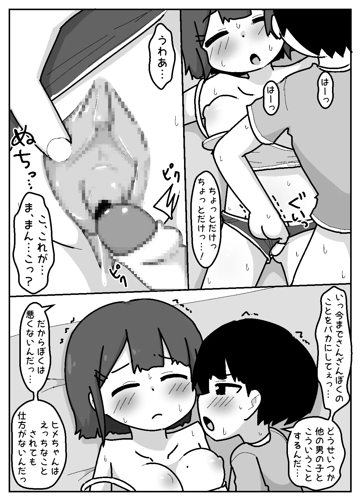 無意識おっぱい丸出しで宿題やらせてくるハラスメント系女子【例えばこんな女の子】 - page11
