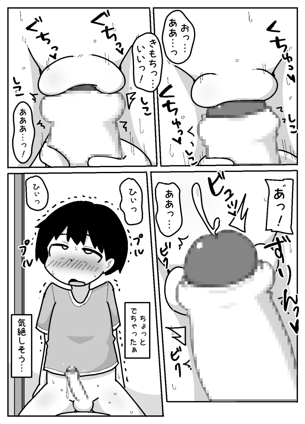 無意識おっぱい丸出しで宿題やらせてくるハラスメント系女子【例えばこんな女の子】 - page12