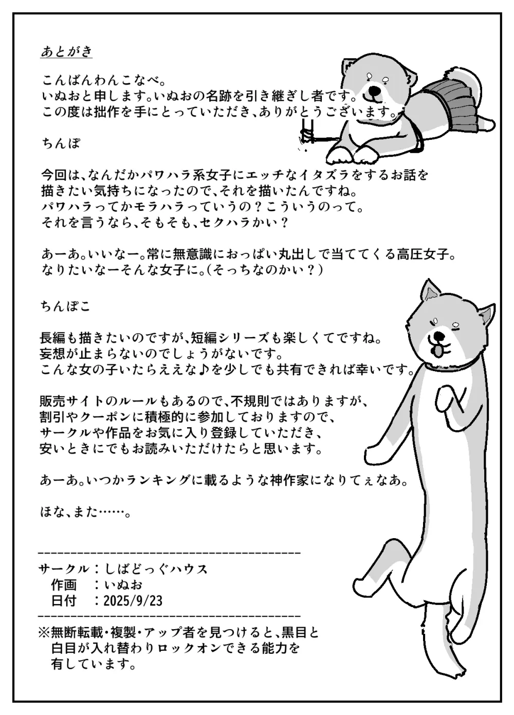 無意識おっぱい丸出しで宿題やらせてくるハラスメント系女子【例えばこんな女の子】 - page21