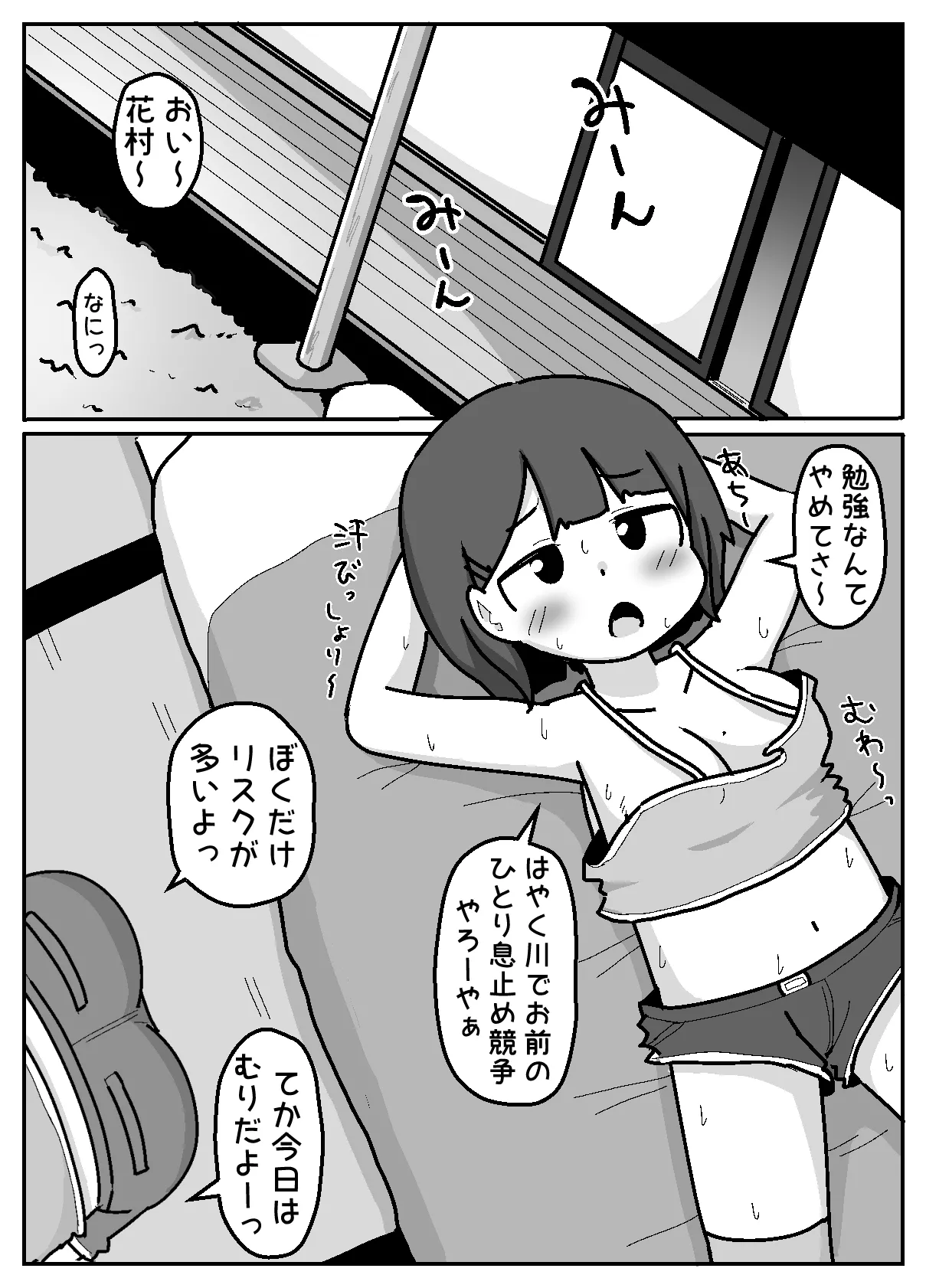 無意識おっぱい丸出しで宿題やらせてくるハラスメント系女子【例えばこんな女の子】 - page3