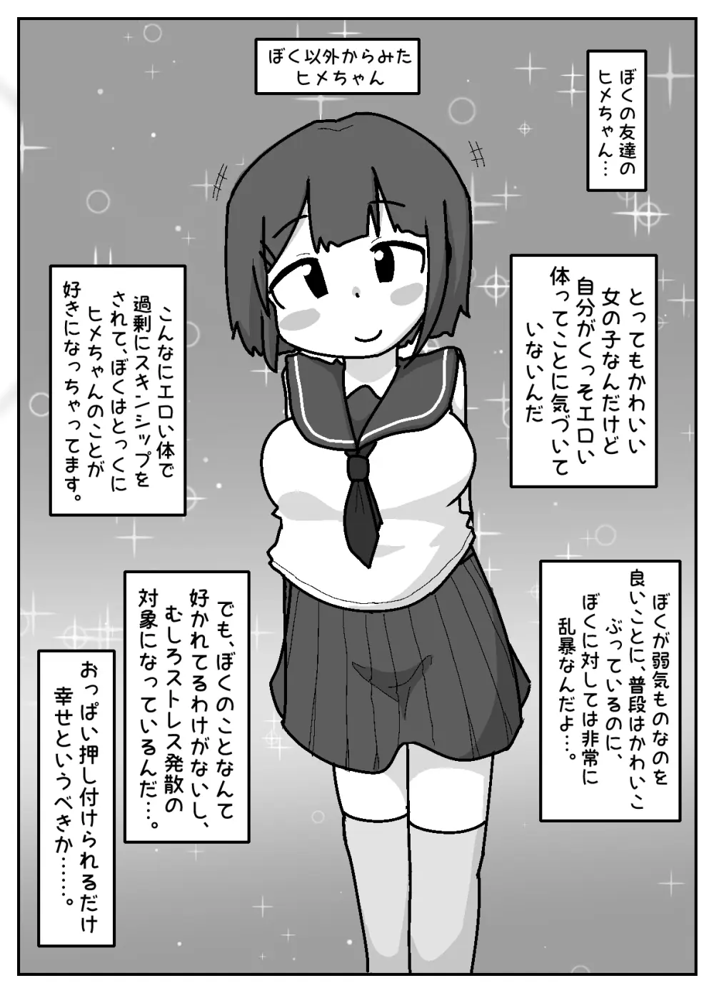 無意識おっぱい丸出しで宿題やらせてくるハラスメント系女子【例えばこんな女の子】 - page5