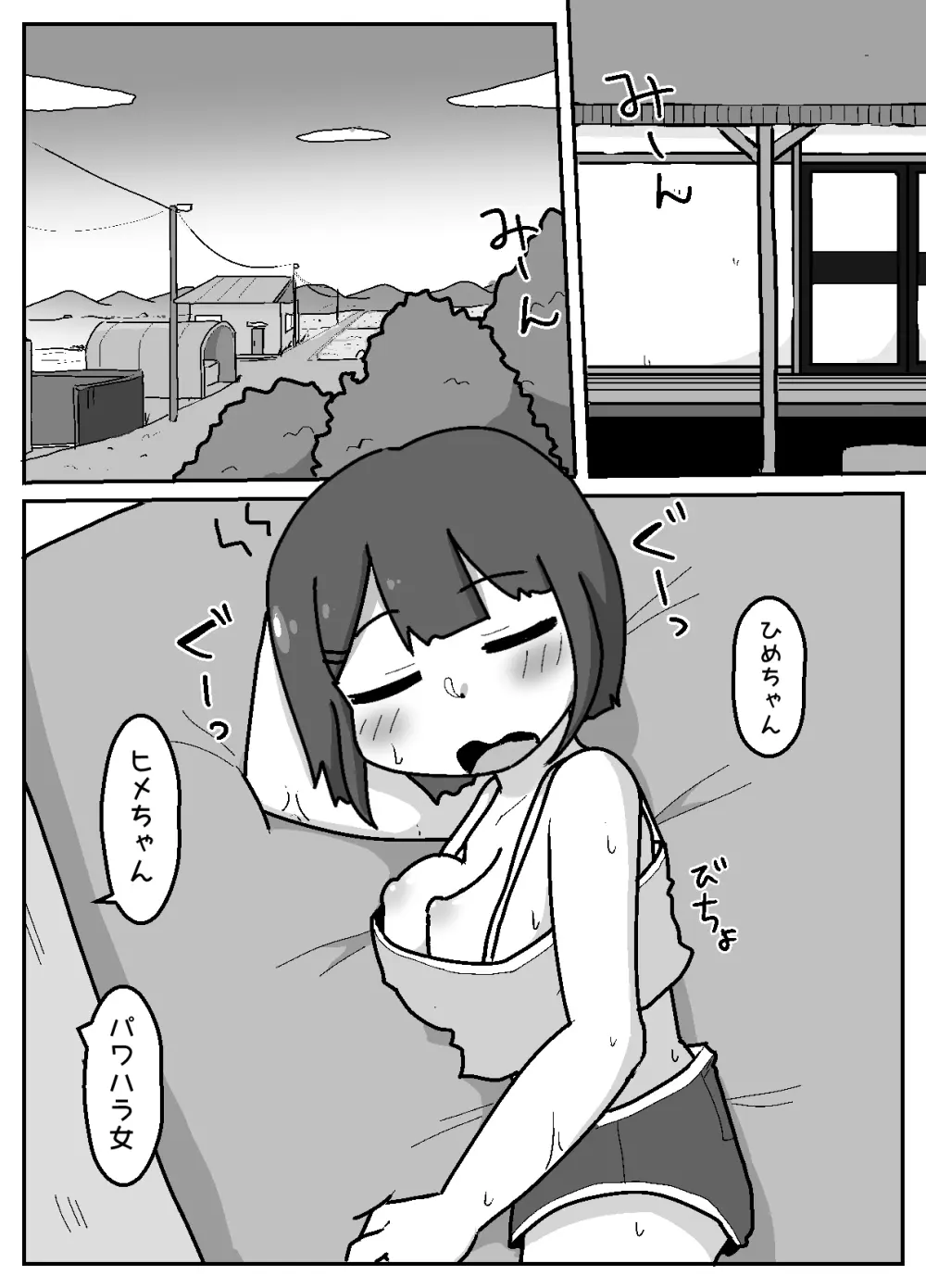 無意識おっぱい丸出しで宿題やらせてくるハラスメント系女子【例えばこんな女の子】 - page7