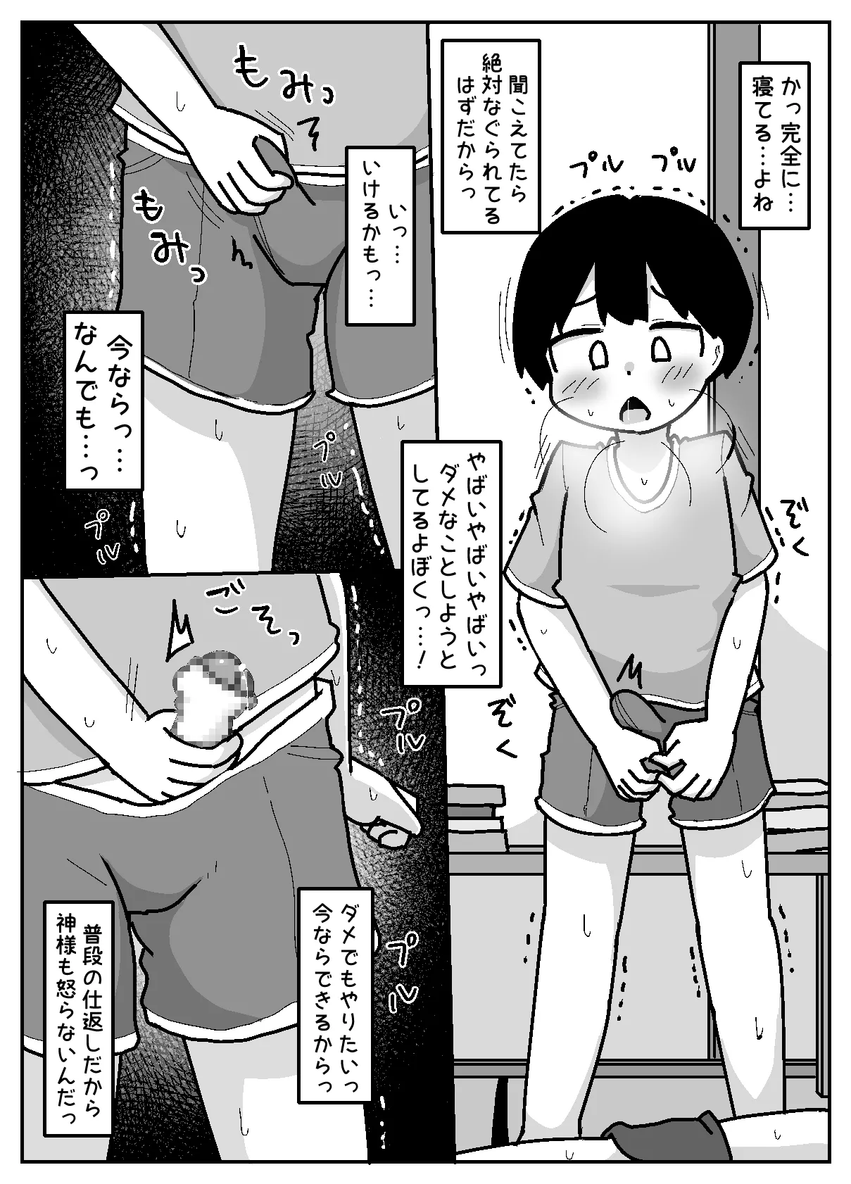 無意識おっぱい丸出しで宿題やらせてくるハラスメント系女子【例えばこんな女の子】 - page8
