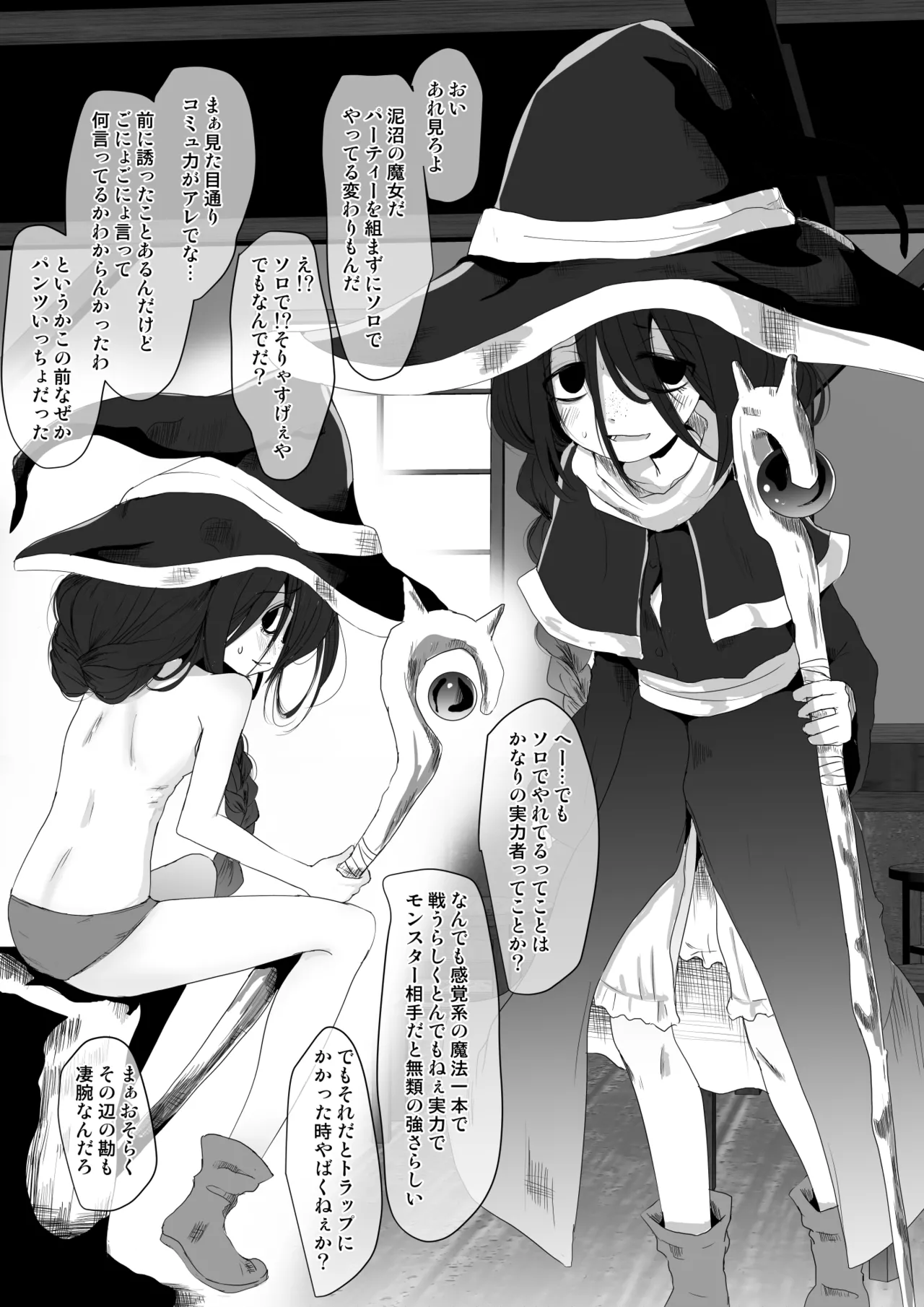 Fanboxまとめvol2 - page12