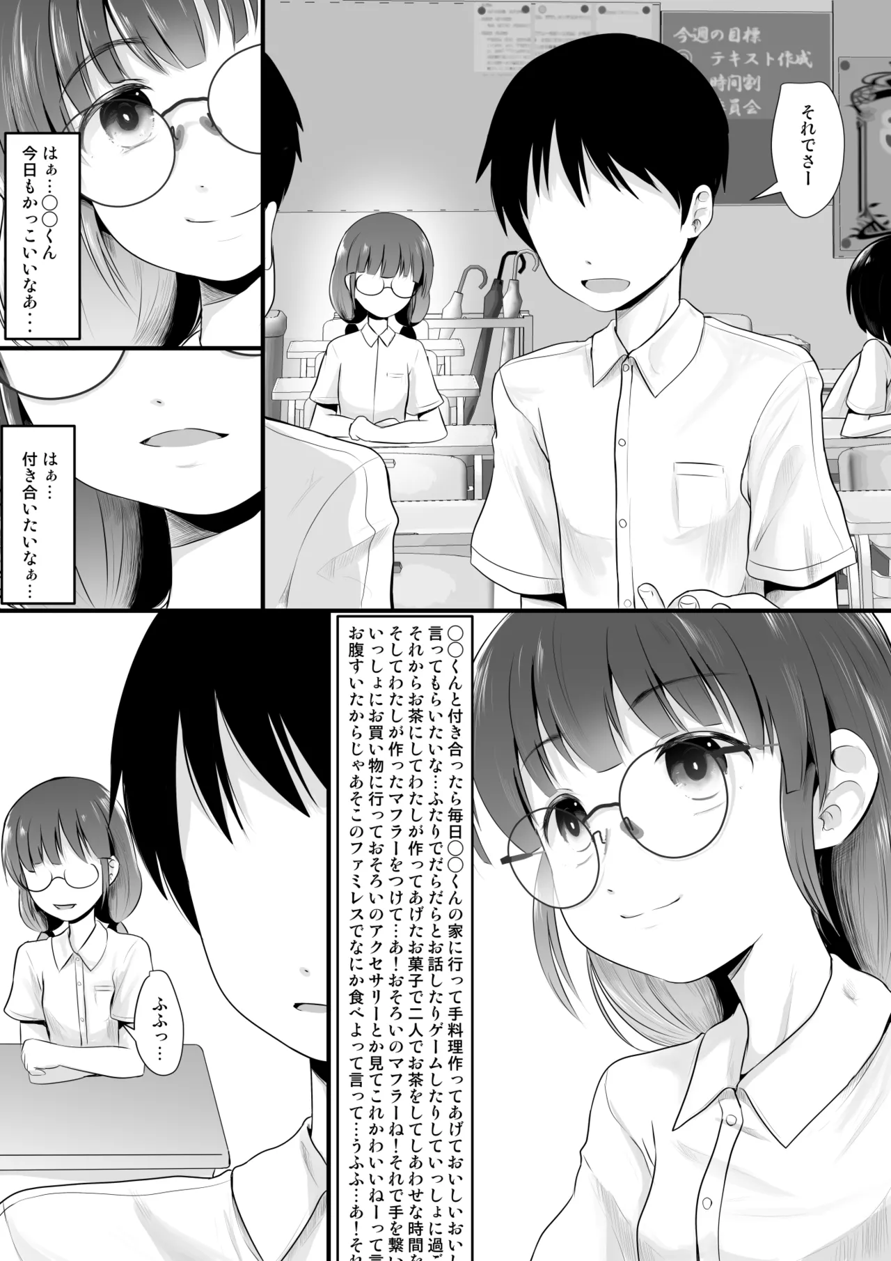 Fanboxまとめvol2 - page15