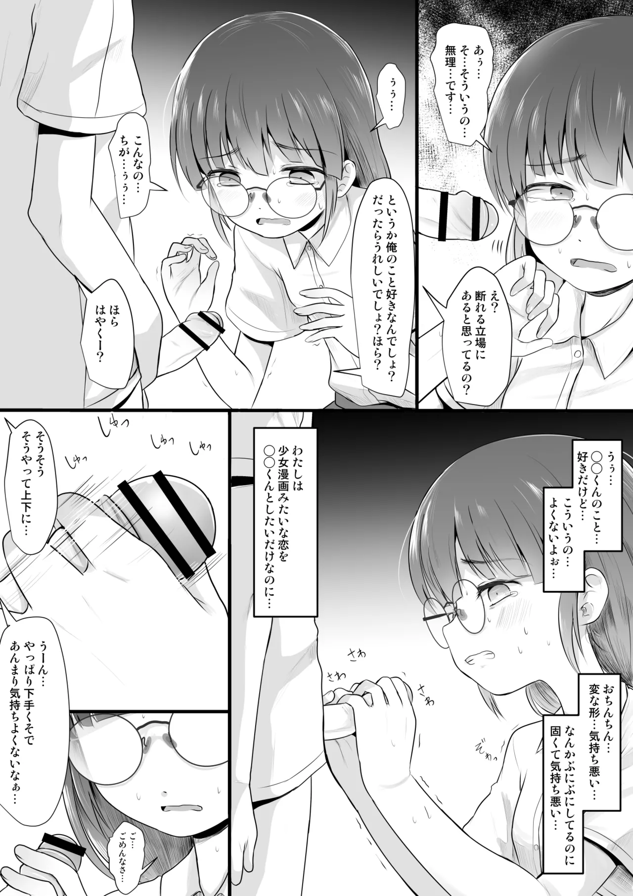 Fanboxまとめvol2 - page17