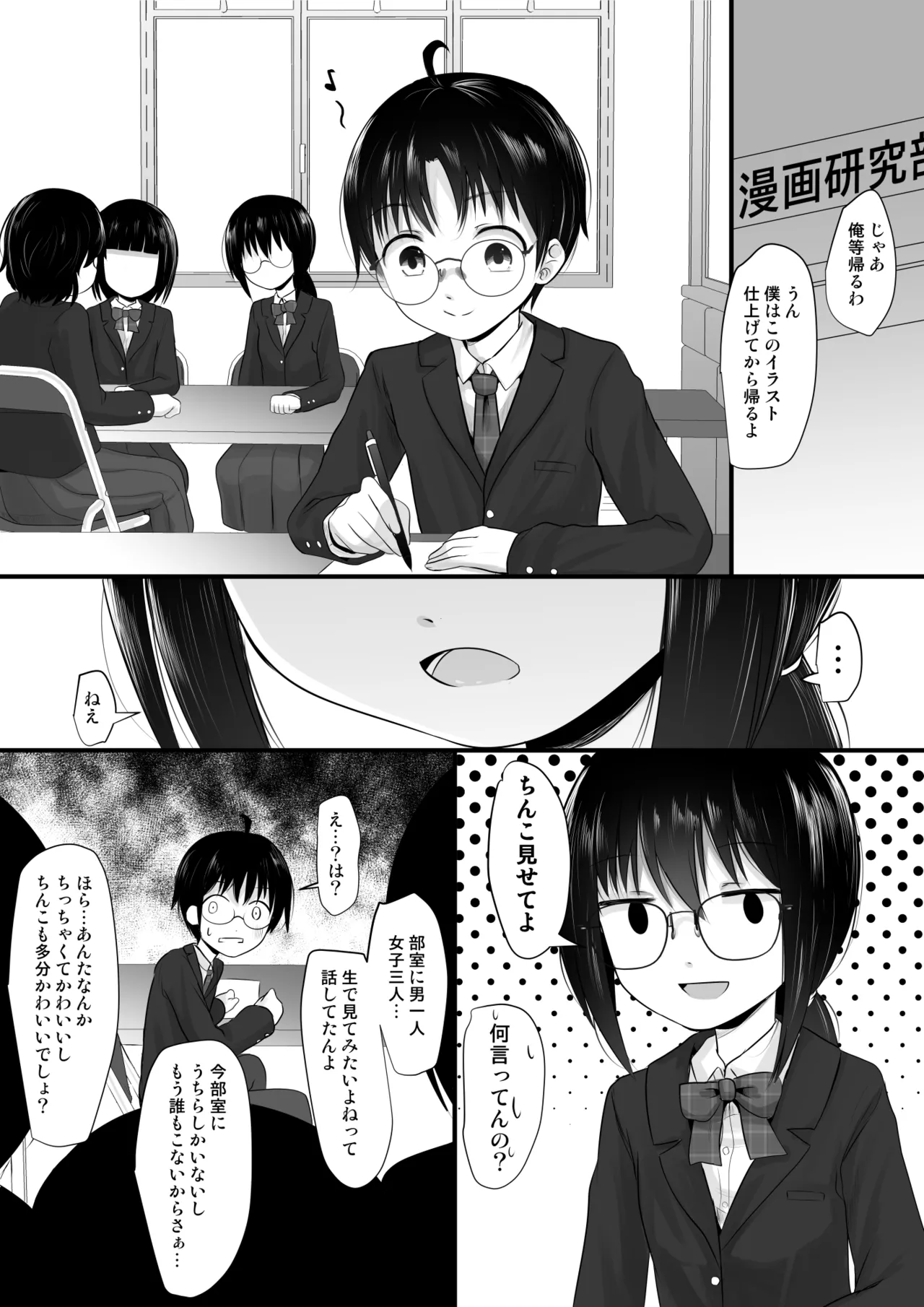 Fanboxまとめvol2 - page20