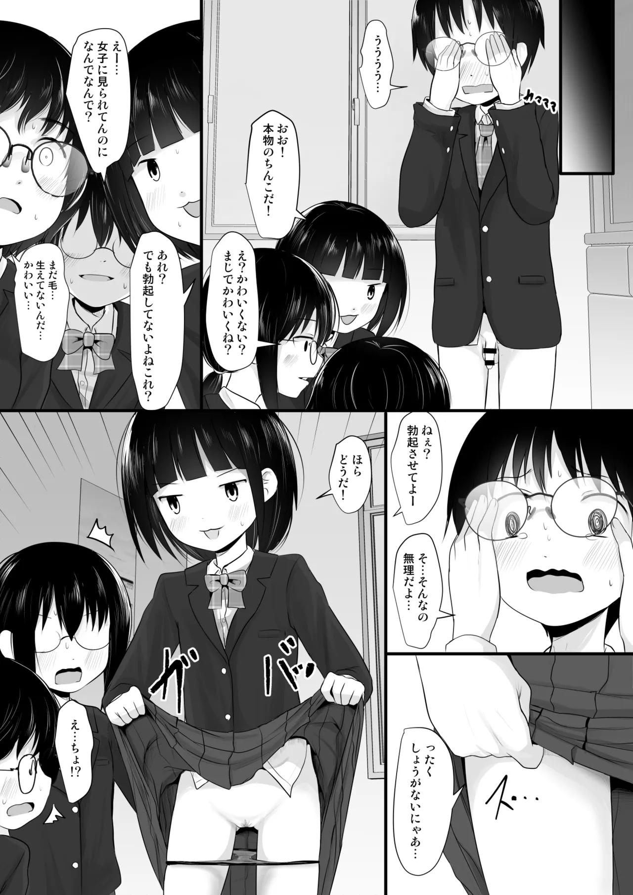 Fanboxまとめvol2 - page21