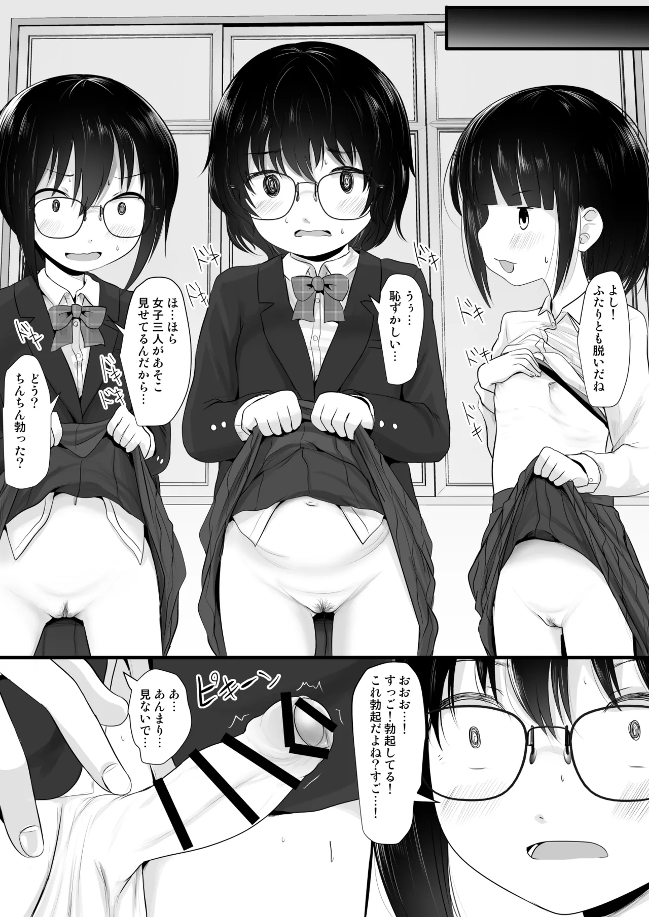 Fanboxまとめvol2 - page22