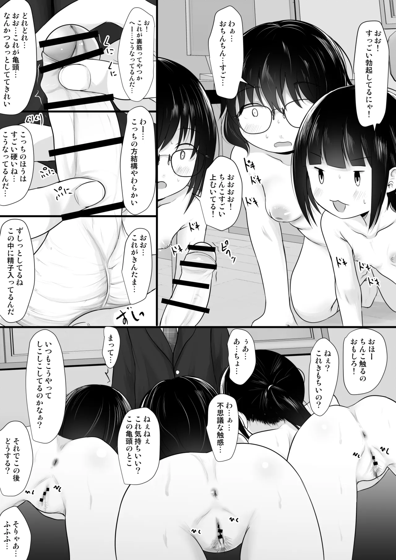 Fanboxまとめvol2 - page24