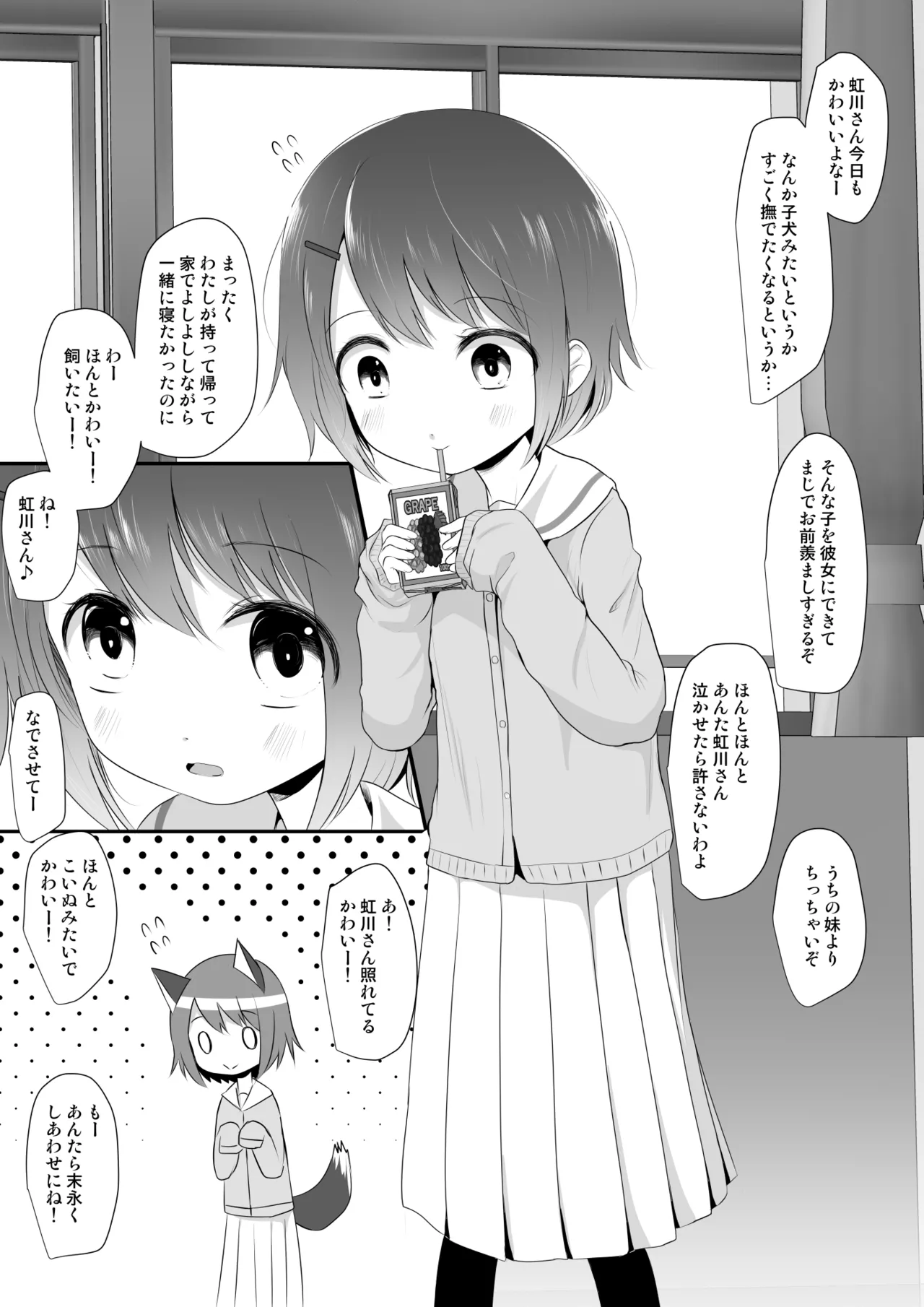 Fanboxまとめvol2 - page25