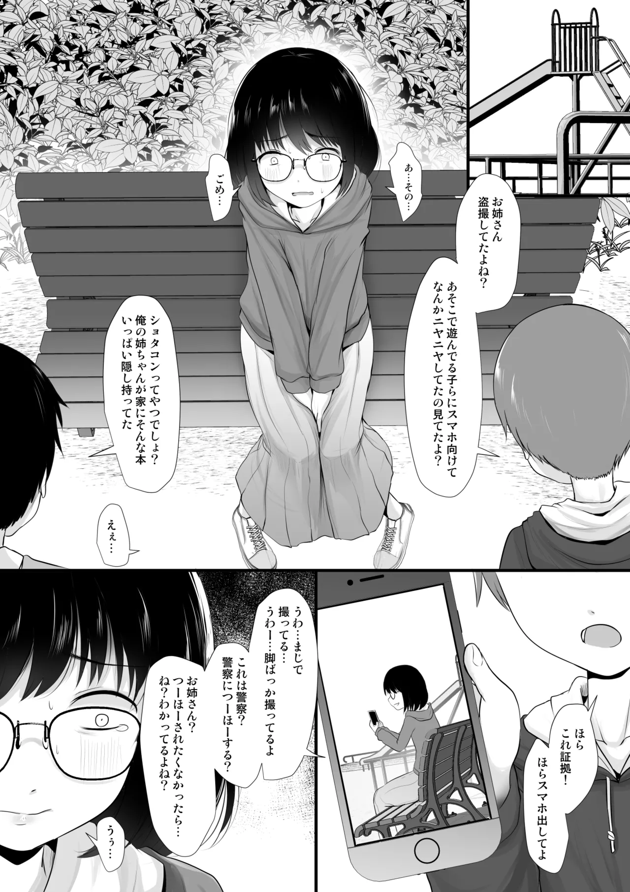 Fanboxまとめvol2 - page27