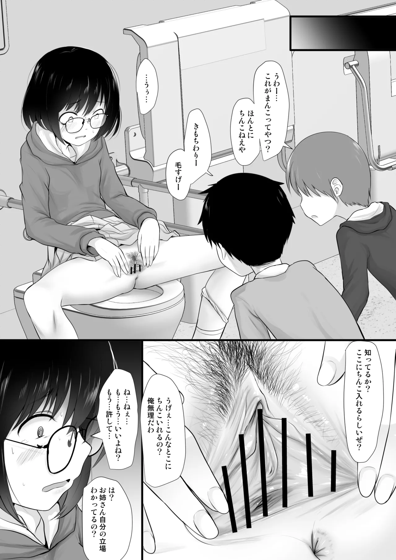 Fanboxまとめvol2 - page28