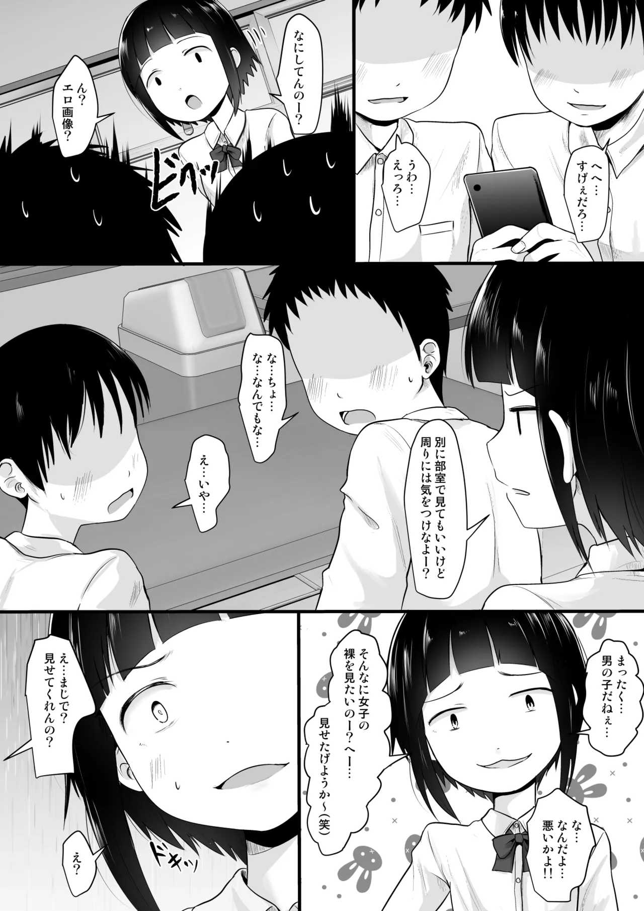 Fanboxまとめvol2 - page31