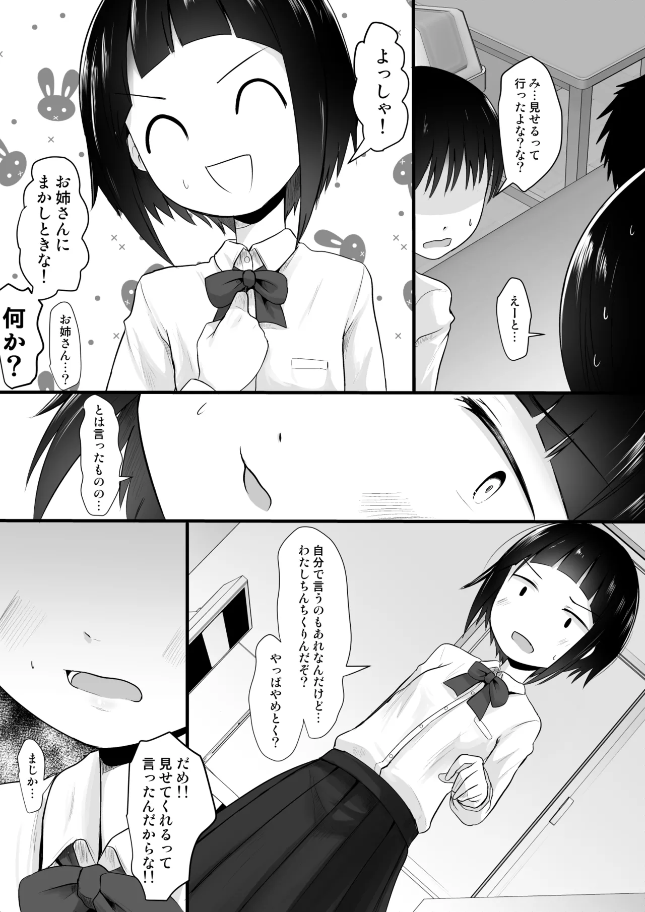Fanboxまとめvol2 - page32