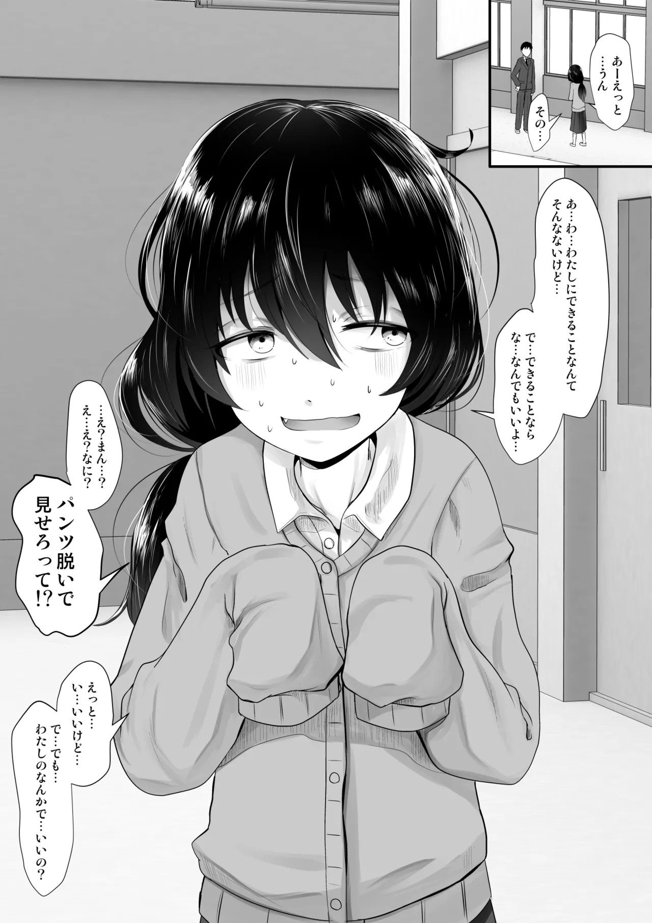 Fanboxまとめvol2 - page35