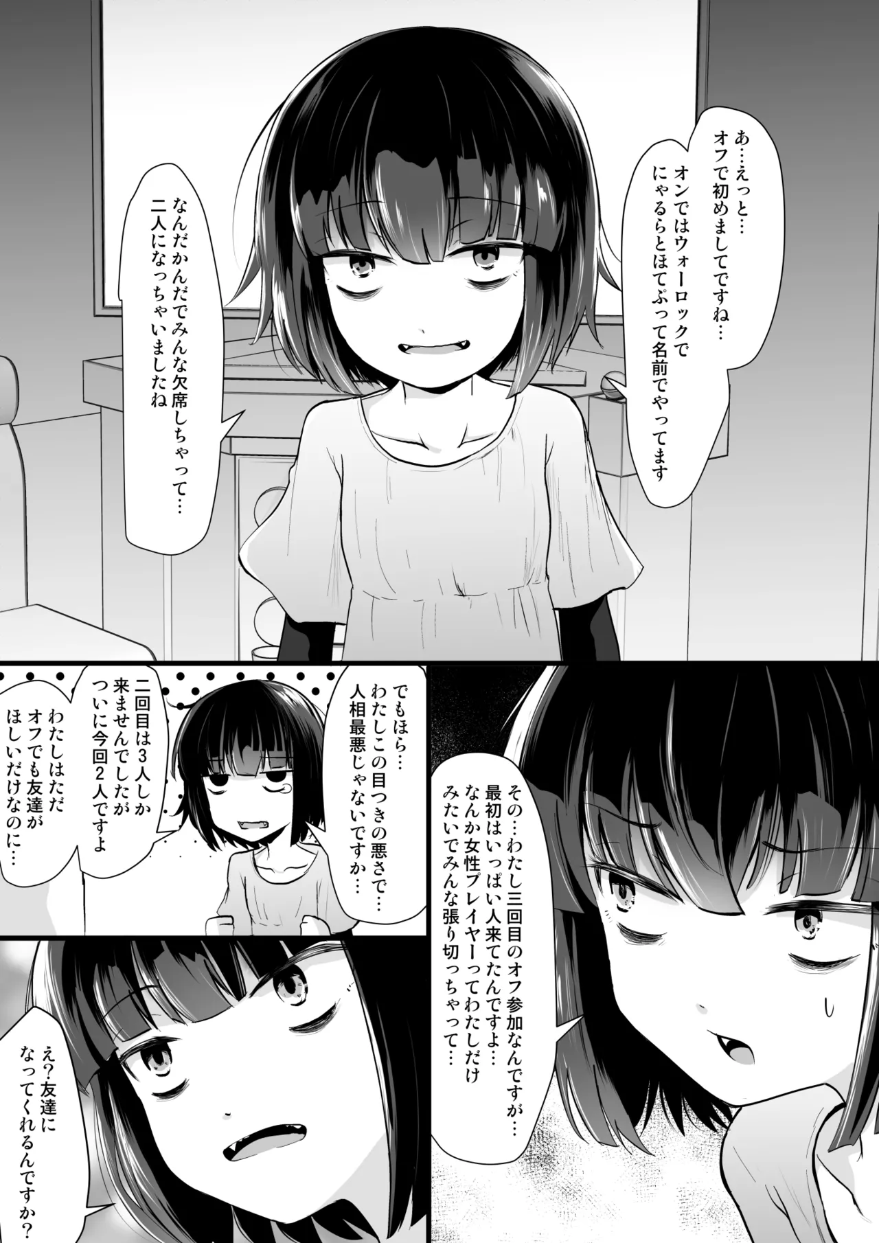 Fanboxまとめvol2 - page44