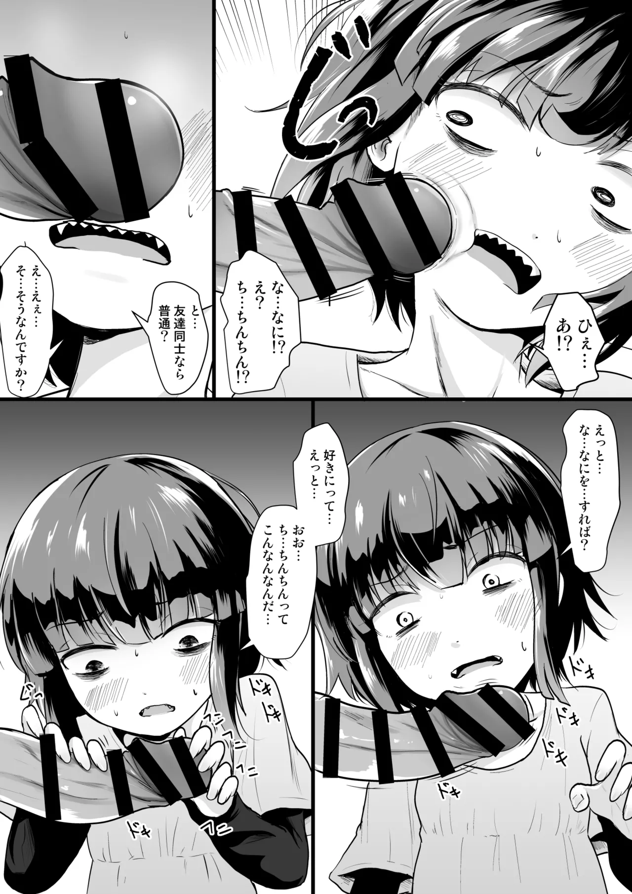Fanboxまとめvol2 - page45