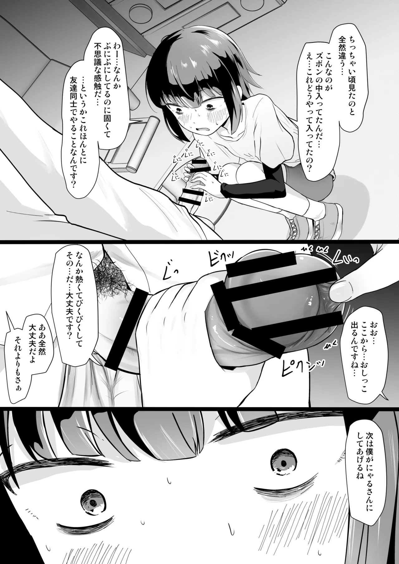 Fanboxまとめvol2 - page46