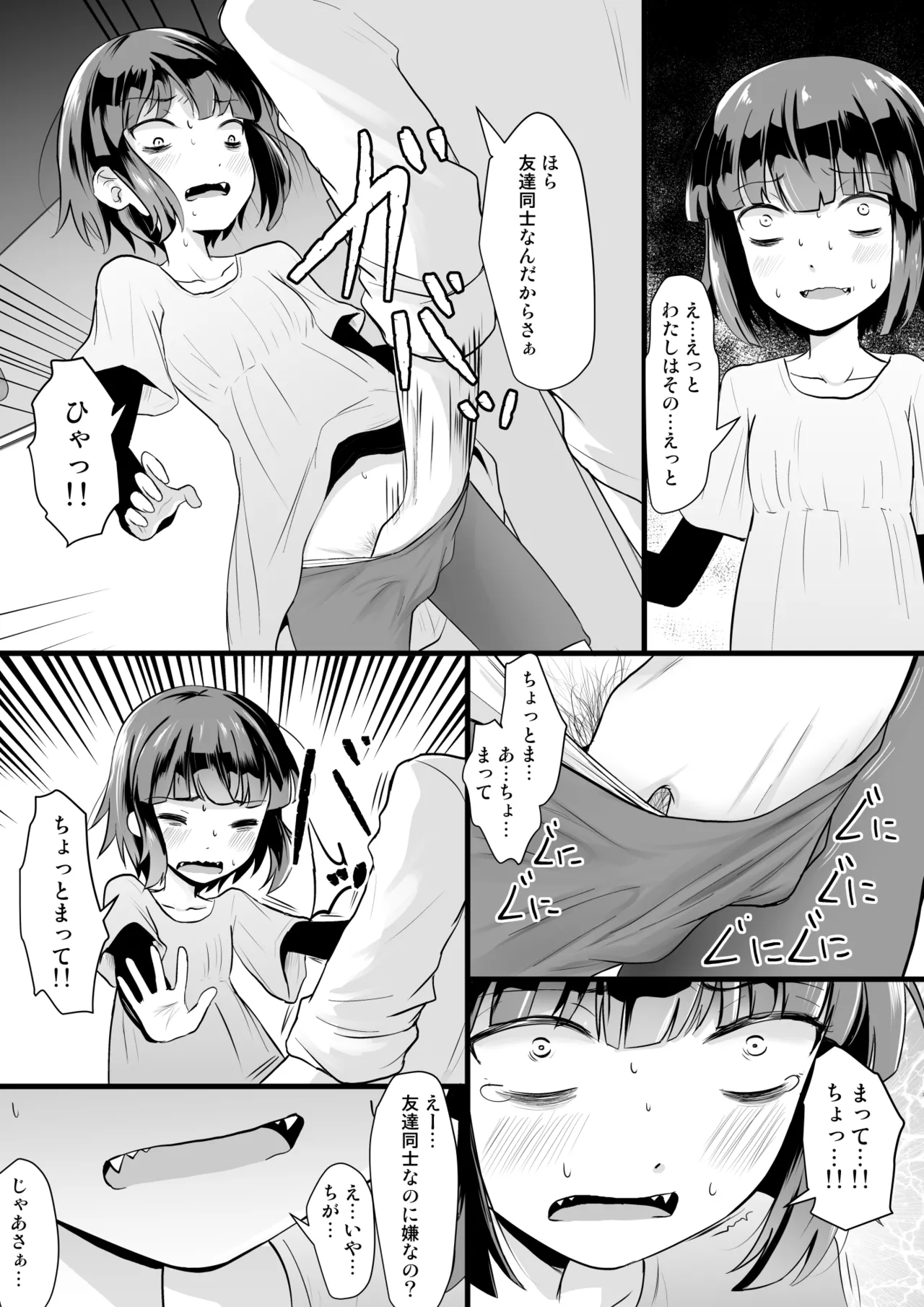 Fanboxまとめvol2 - page47