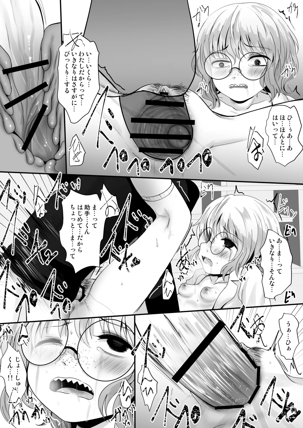Fanboxまとめvol2 - page5