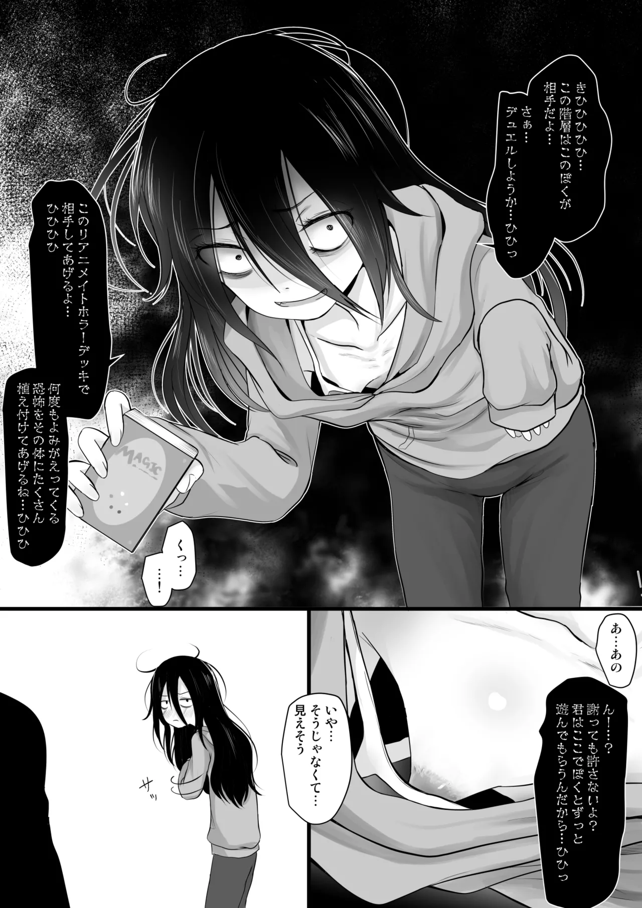 Fanboxまとめvol2 - page50