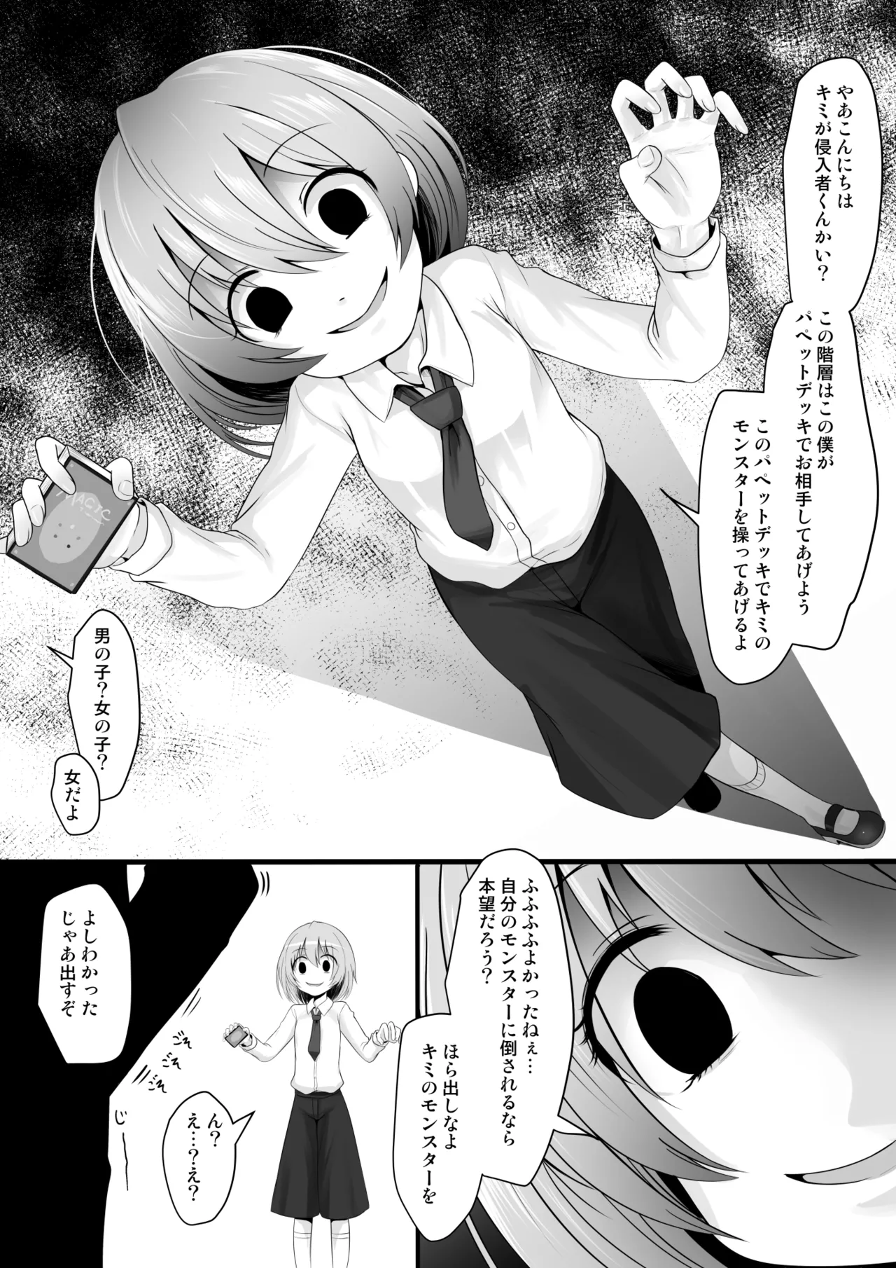 Fanboxまとめvol2 - page53
